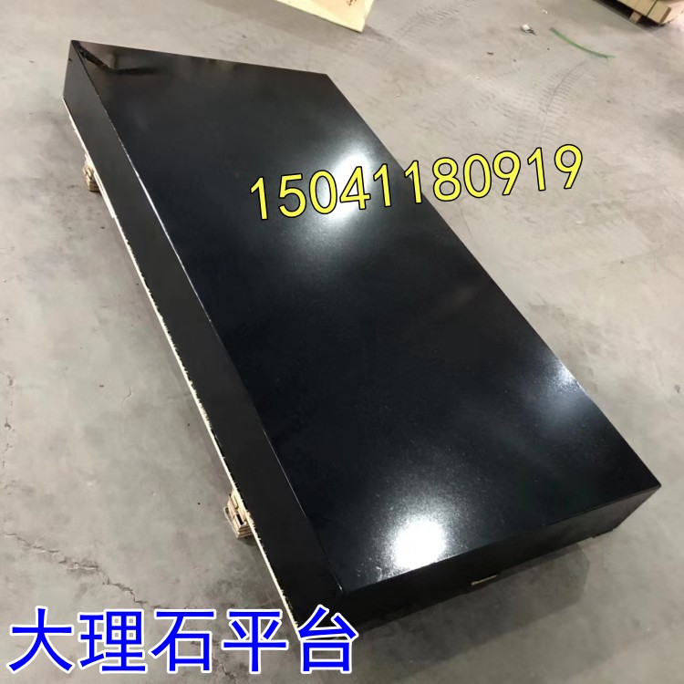 惠州某能源科技購(gòu)買的1米*2米大理石平臺(tái)已發(fā)貨