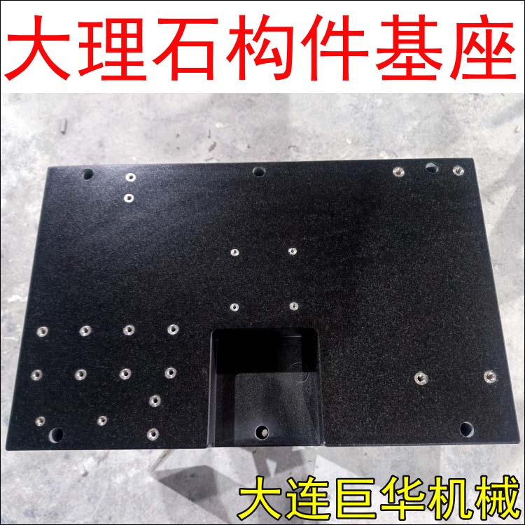 花崗巖基座平板的技術(shù)要求，您真的懂了嗎？