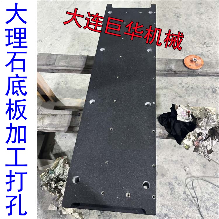 能在廣州大理石平臺上面進行砸打操作嗎？