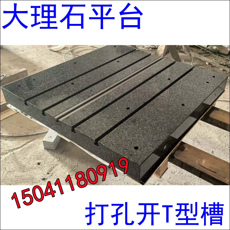 宣城大理石平臺在使用時需要注意什么？