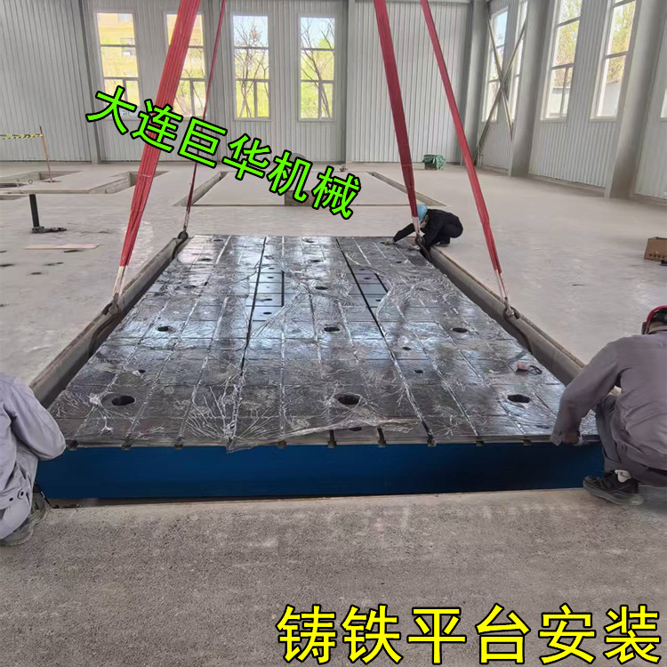 長(zhǎng)春鑄鐵平臺(tái)